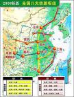 中国八大铁路枢纽