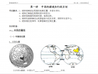 区域地理复习（五）——中国的疆域和行政区划