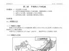 区域地理复习（六）——中国的人口和民族