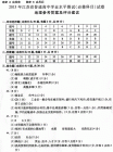 2015年江苏省学业水平测试