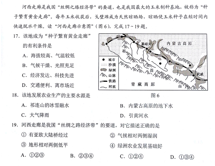 从2019年中考题得启发