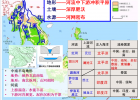 区域地理教学（高二）——东南亚教学设计