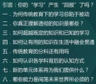 悦读2022：为未知而教为未来而学