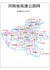 河南省高速公路分布图