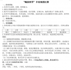 “文”达天下，“综”情实践