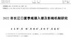 试题复现1——2024年上海地理等级考第五大题