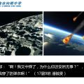 向明2017届学生地理浪漫语录（宇宙与地球篇）