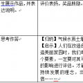 生物在自然地理环境形成和演变中的作用