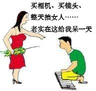 老实在这给我呆一天.jpg