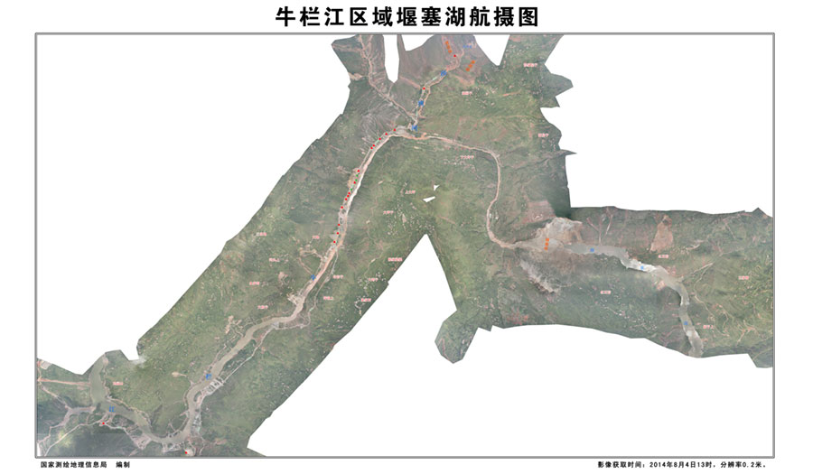 牛栏江区域堰塞湖航摄图.jpg