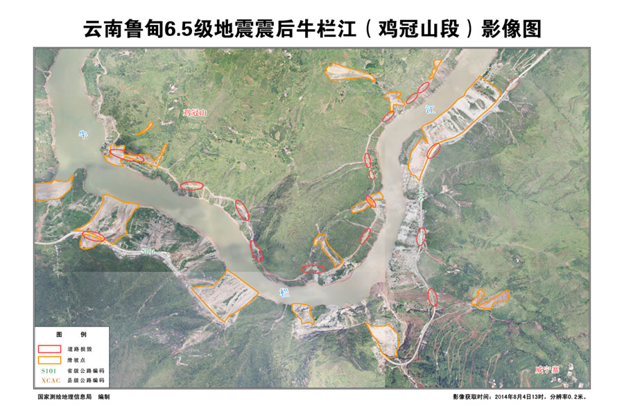 云南鲁甸6.5级地震震后牛栏江（鸡冠山段）影像图.jpg