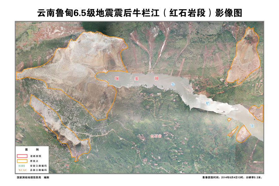 云南鲁甸6.5级地震震后牛栏江（红石岩段）影像图.jpg