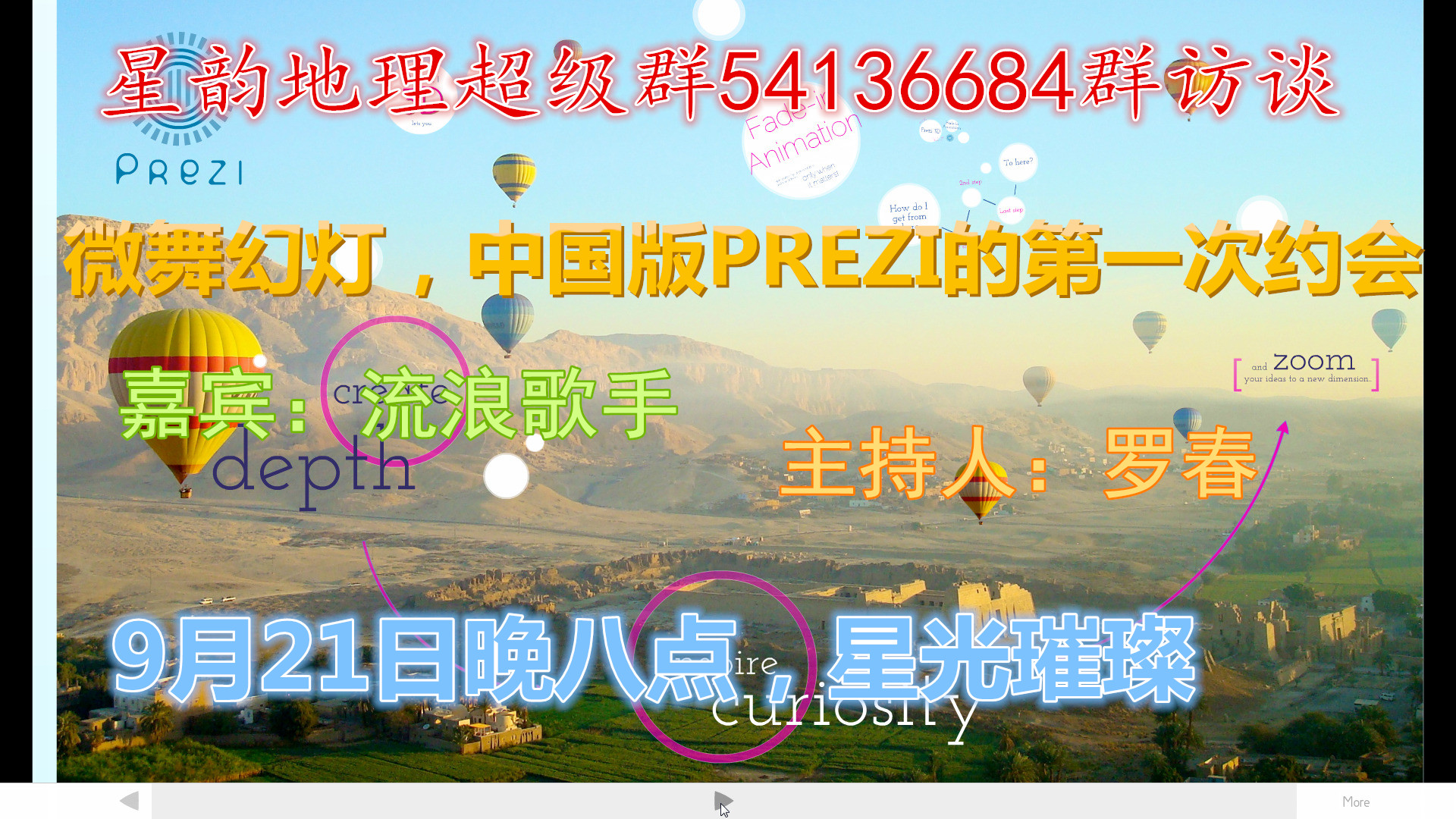 prezi_bigpicture-11386932_副本.jpg