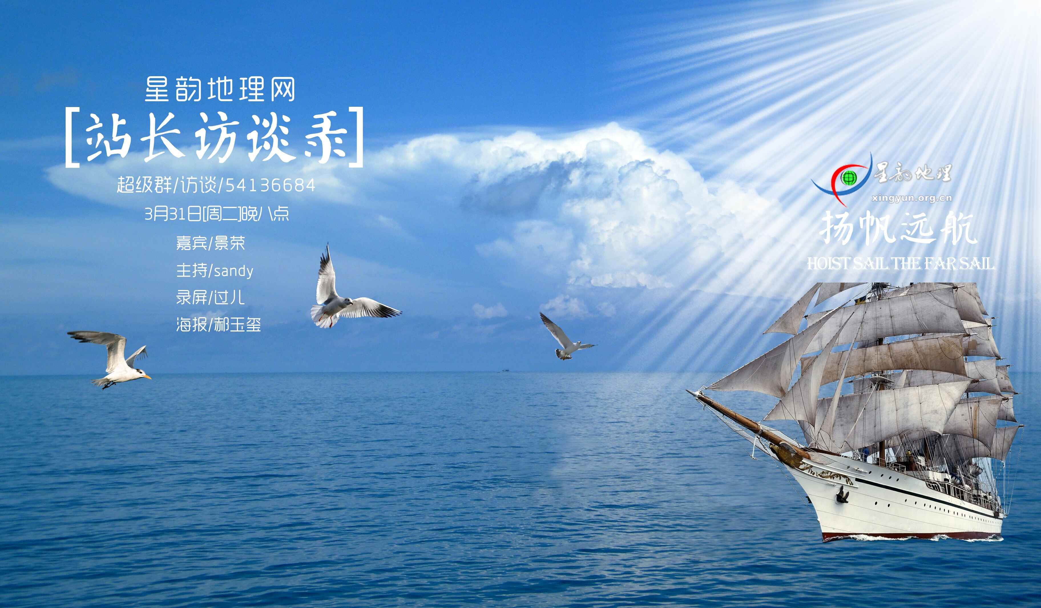 站长访访谈录1