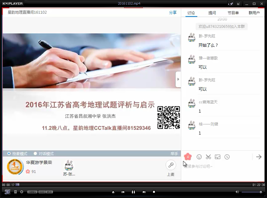 QQ截图20161103205309.png