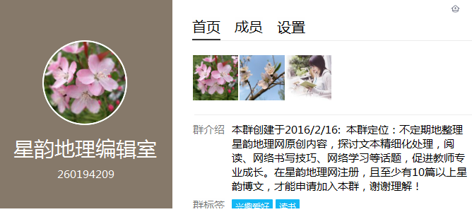 编辑群.png