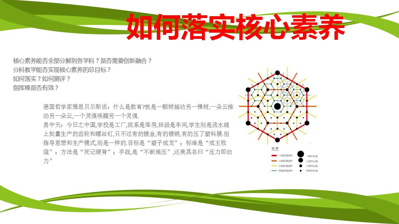 地理教学微思考3.jpg