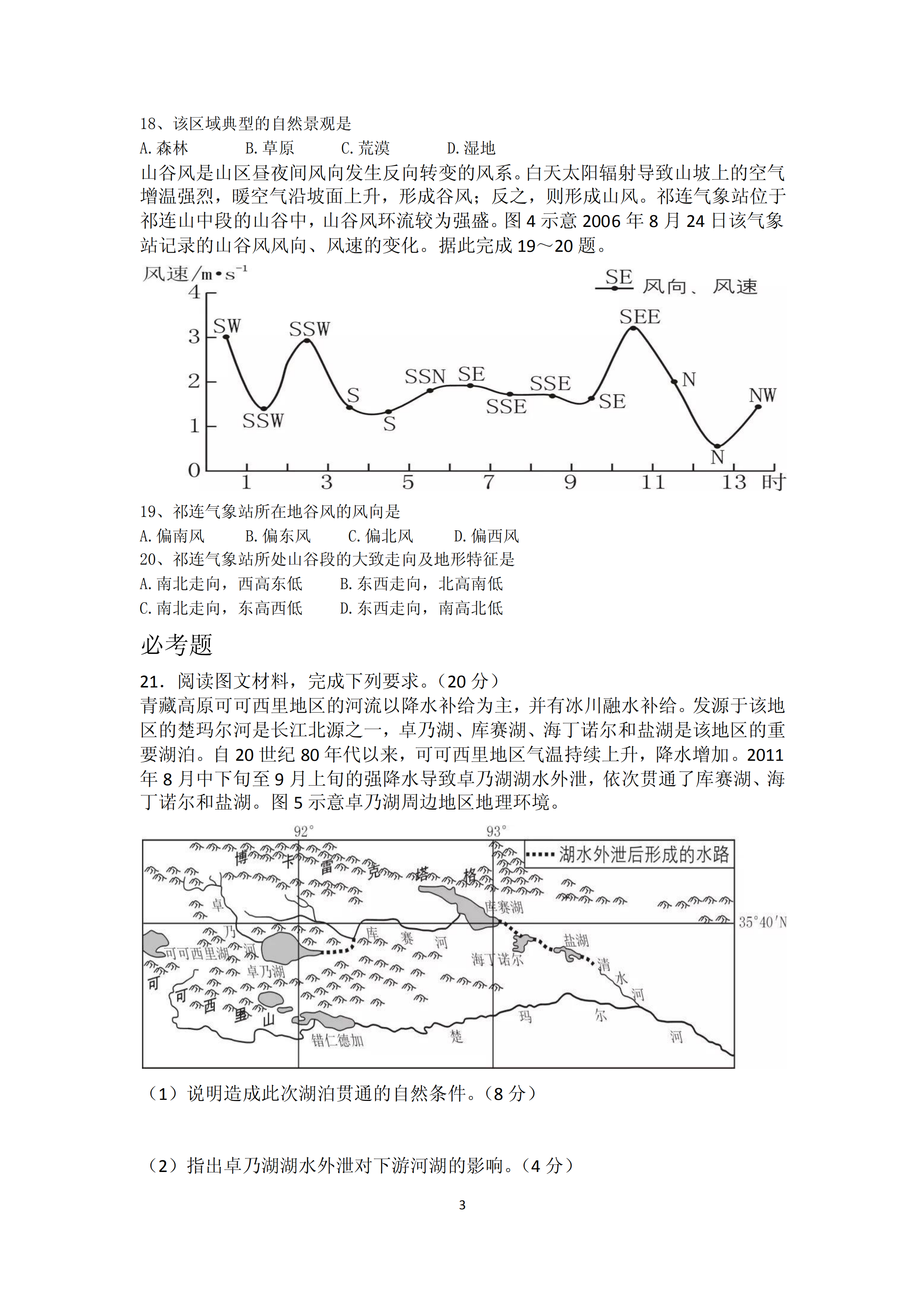 2019年海南卷_02.png