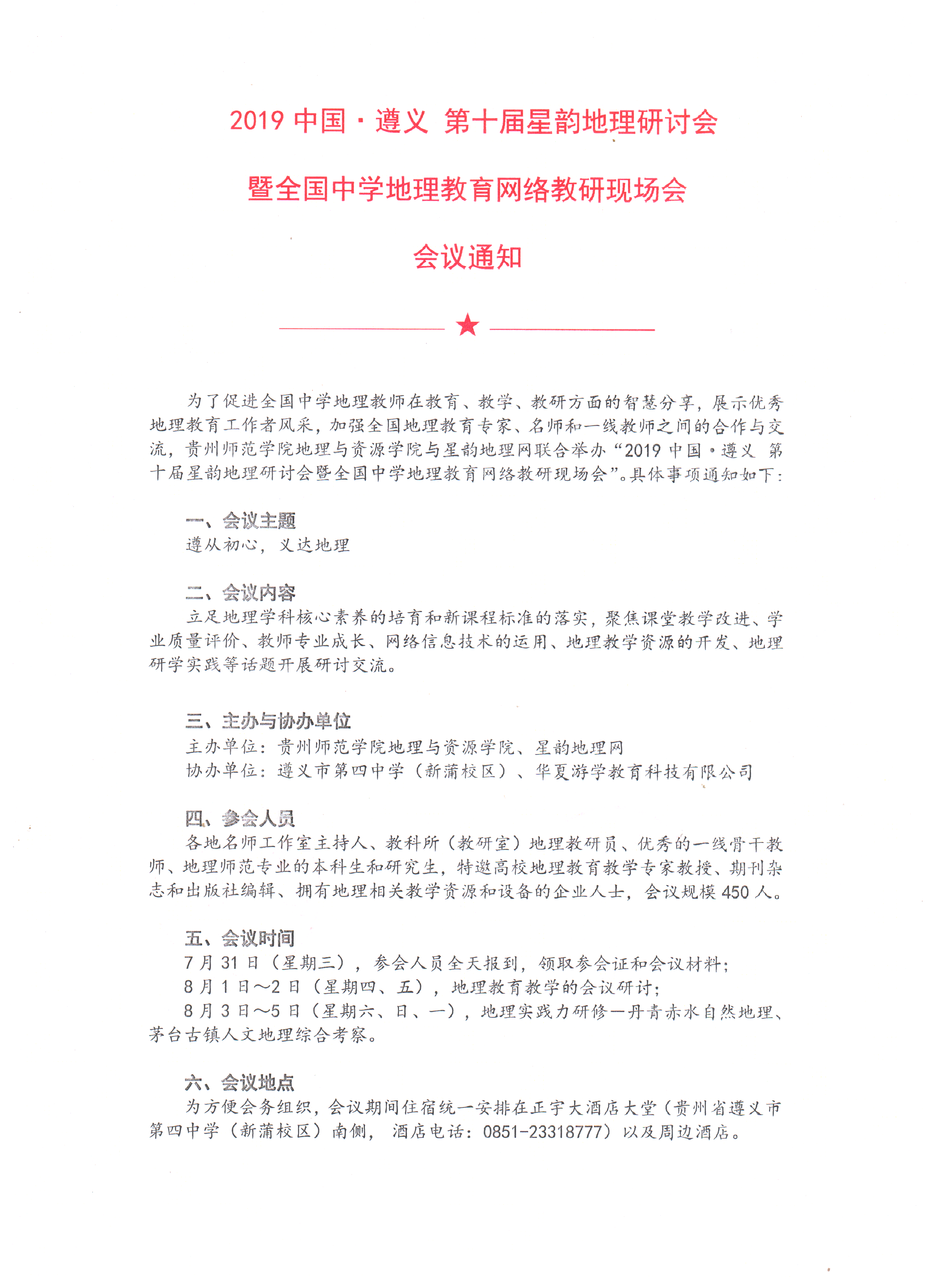 微信图片_20190707162048.png