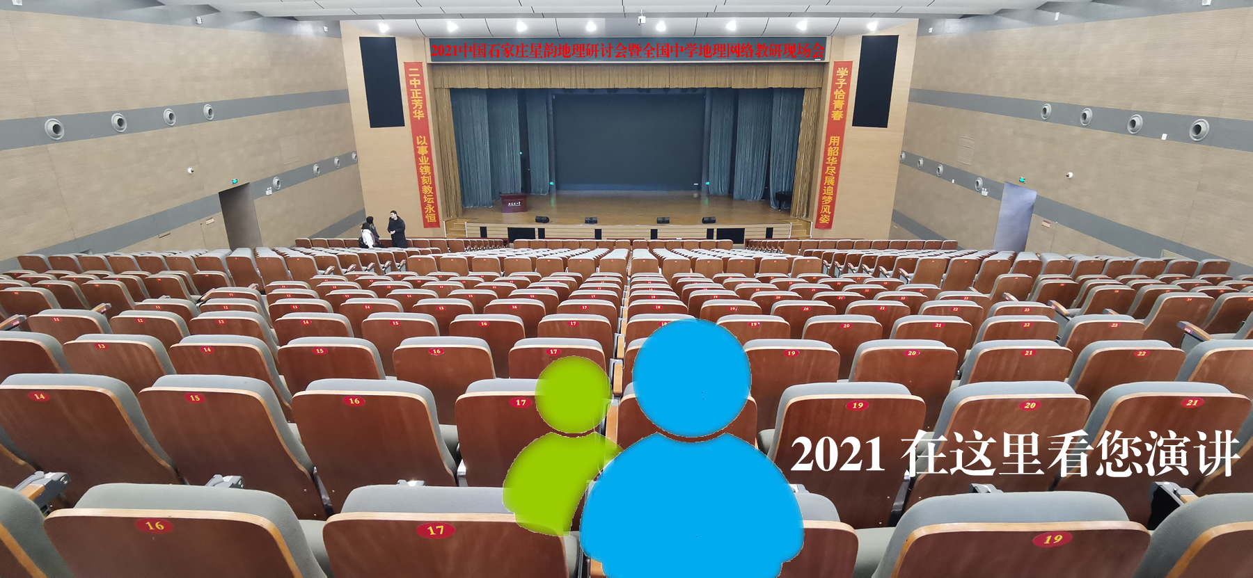 20212会场.jpg